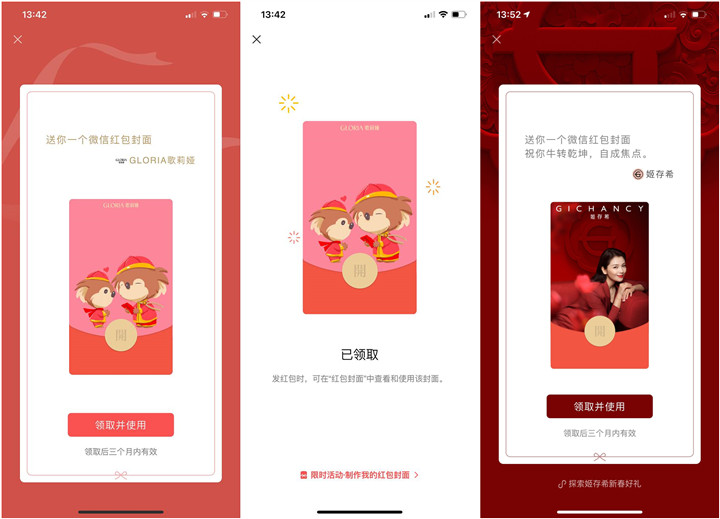 免费领取歌莉娅树熊萌宠姬存希微信红包封面