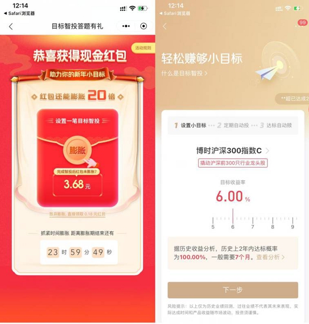 招商银行老用户免费领取3.68元现金红包
