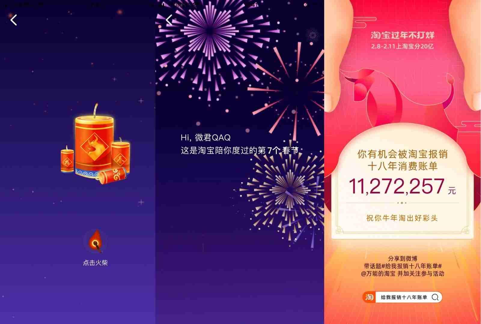 淘宝搜索&ldquo;给我报销十八年账单&rdquo; 查看你一共消费多少钱