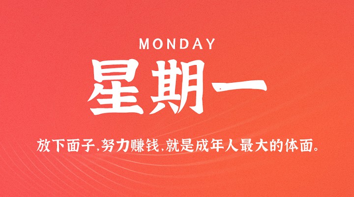 2月1日每天60秒读懂世界