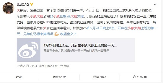 《英雄联盟》世界第一ADC Uzi加入小象大鹅