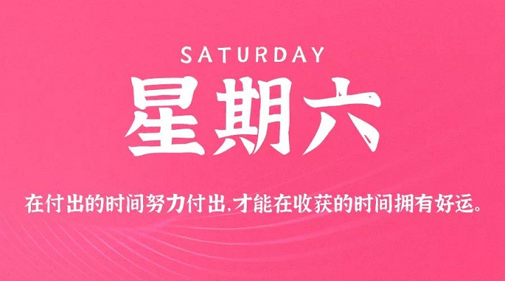 2月27日每天60秒读懂世界