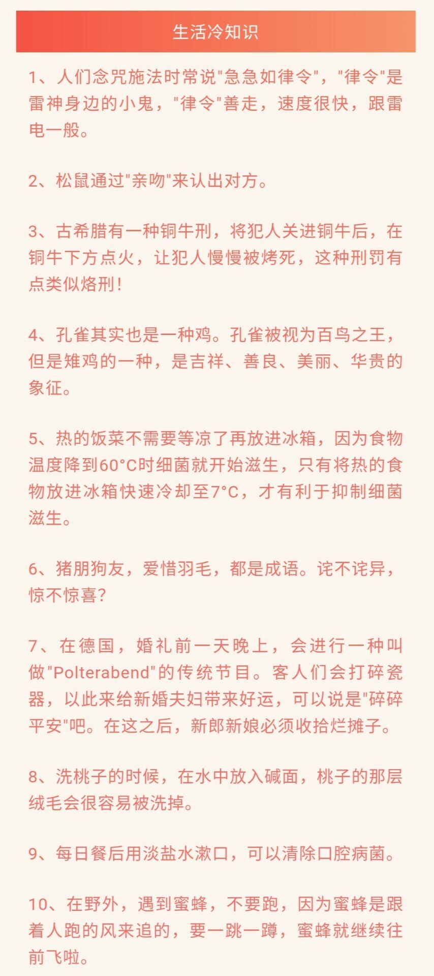 遇见蜜蜂不要跑！生活趣味冷知识分享带你涨知识