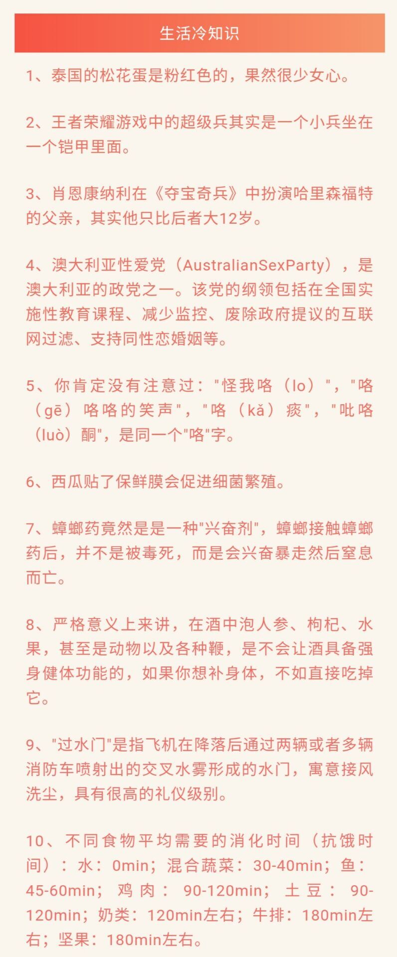 泰国的松花蛋是粉色 生活趣味冷知识分享带你涨知识
