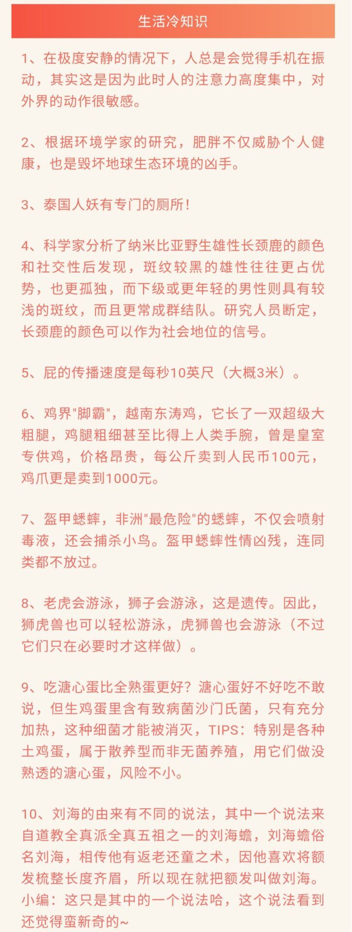 泰国人妖有专门的厕所 生活趣味冷知识分享带你涨涨见识
