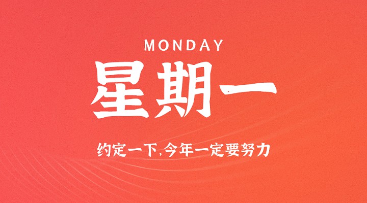 2月22日每天60秒读懂世界