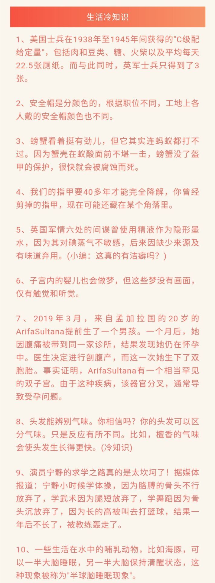 安全帽是分颜色的 生活趣味冷知识分享带你涨知识