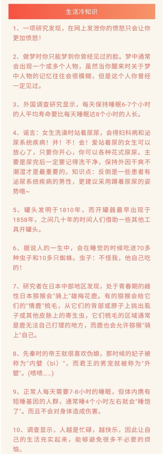 人越是忙碌越快乐 生活趣味冷知识分享带你涨知识