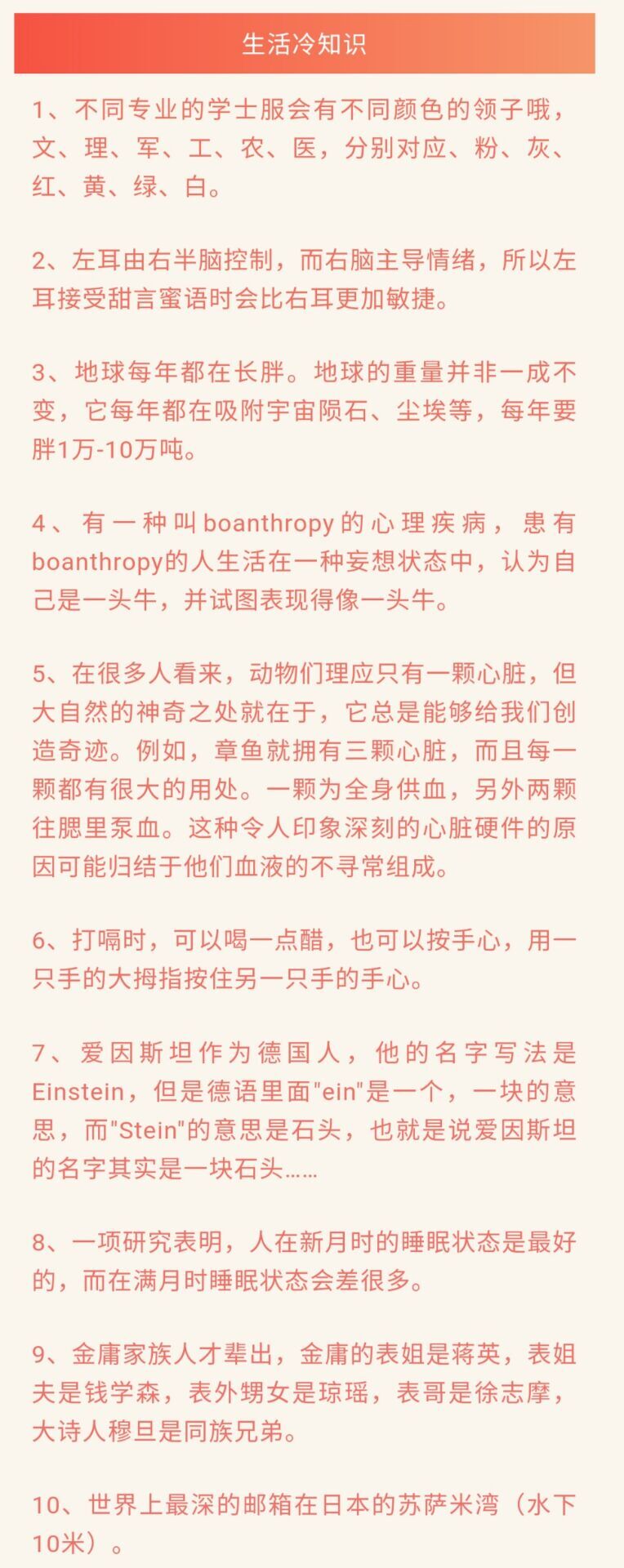打嗝时可以喝一点醋 生活趣味冷知识分享带你涨知识