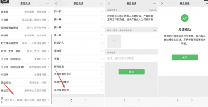查询微信号被谁投诉封方法教程