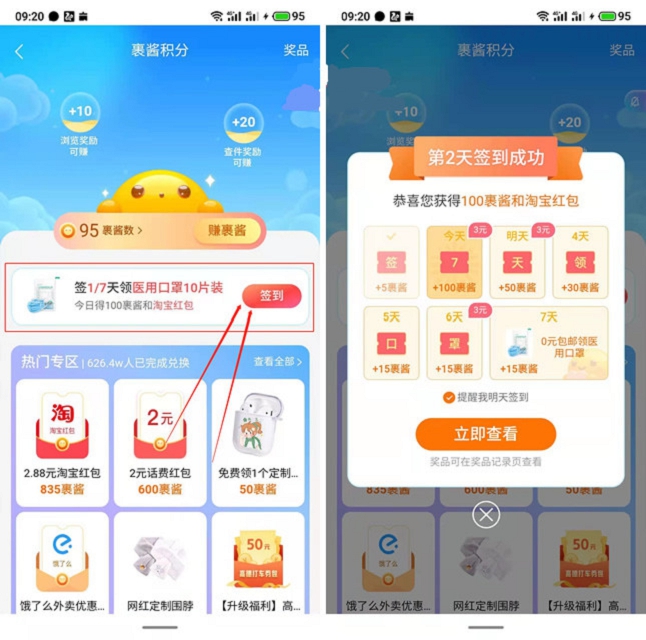 菜鸟裹裹连续签到7天免费领10只医用口罩