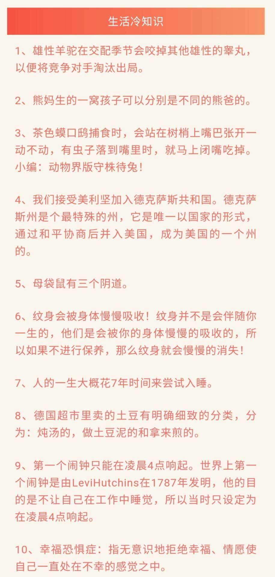 母袋鼠有三个阴道 生活趣味冷知识分享带你涨知识