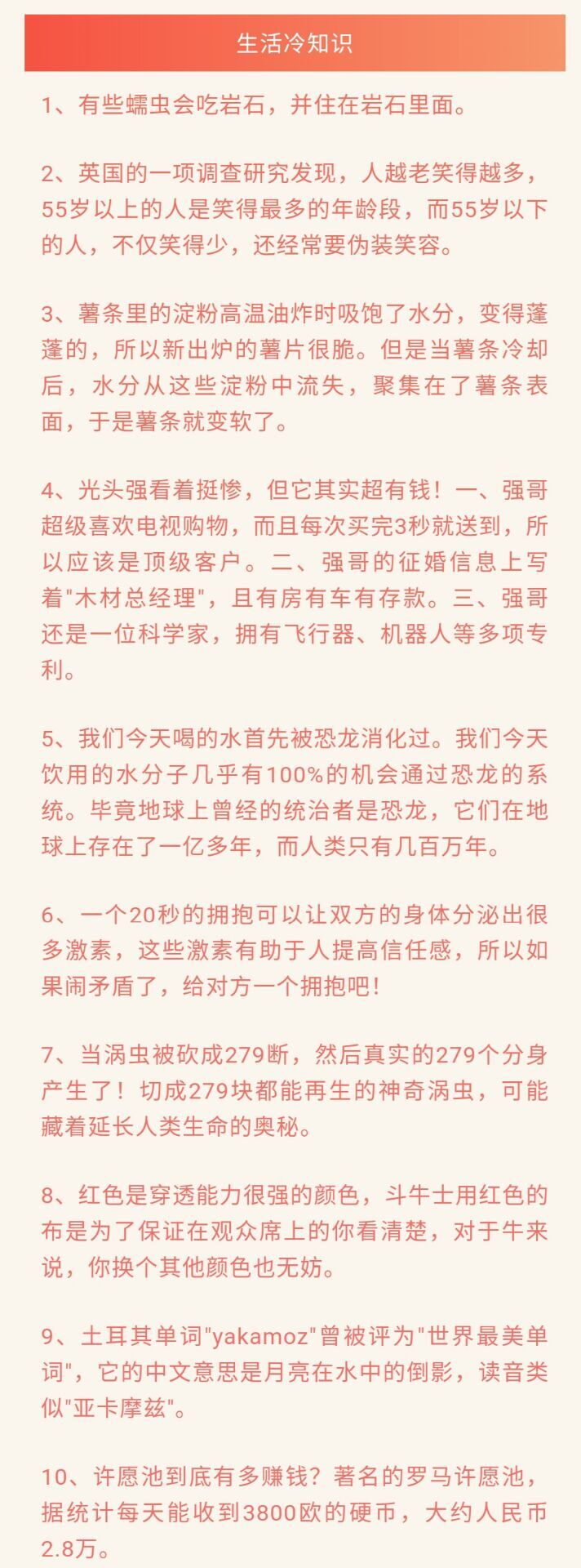 熊出没的光头强其实很有钱 生活趣味冷知识分享带你涨知识