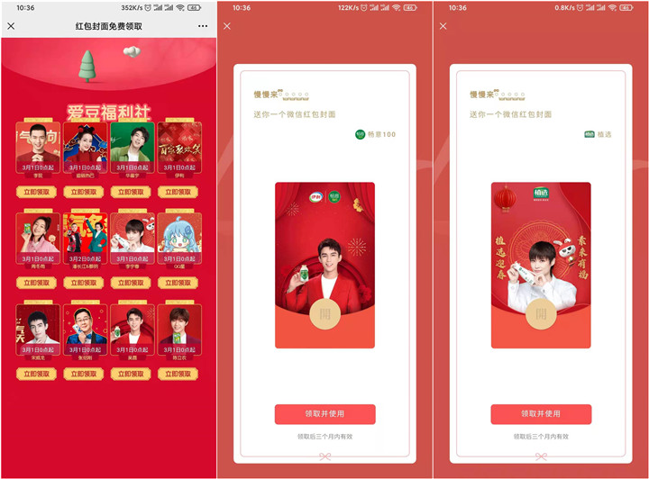 免费领取多款微信红包封面手慢无