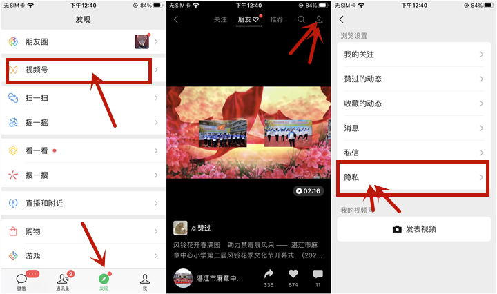微信开小号看直播！再也不用担心被抓了！