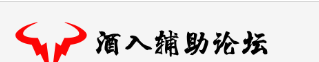 酒入辅助网_全网火爆原创辅助基地_专注收集并免费分享_最大辅助网