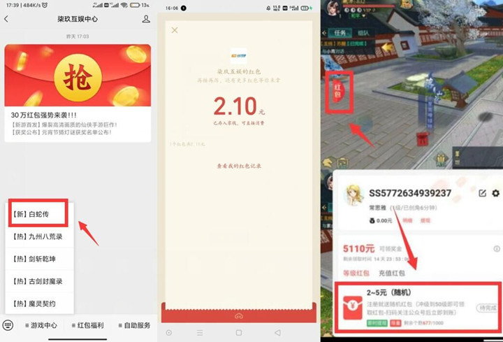 体验简单游戏免费领取2-188元现金红包
