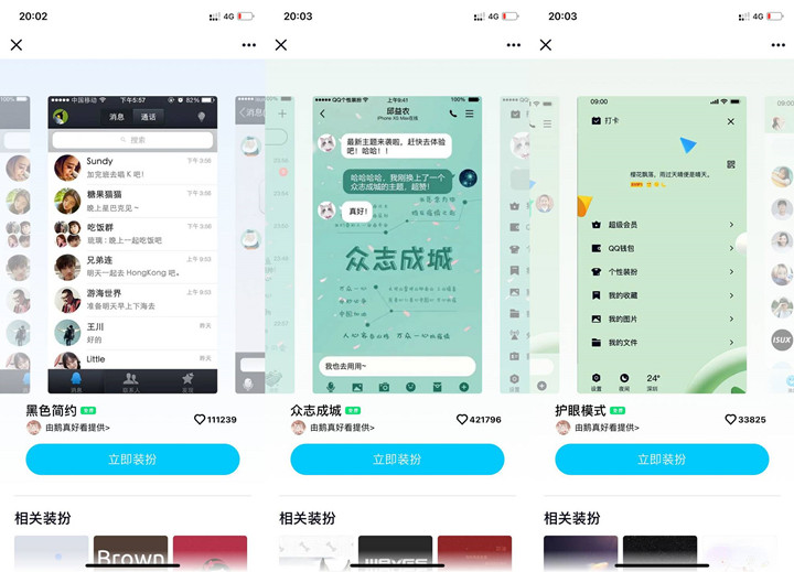 免费领取三款永久简约QQ主题永久免费