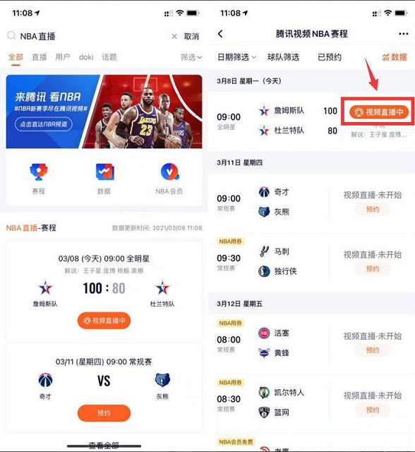 腾讯视频免费领取三网1GB流量日包