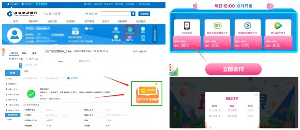 建设银行网银用户30充50话费可充两次