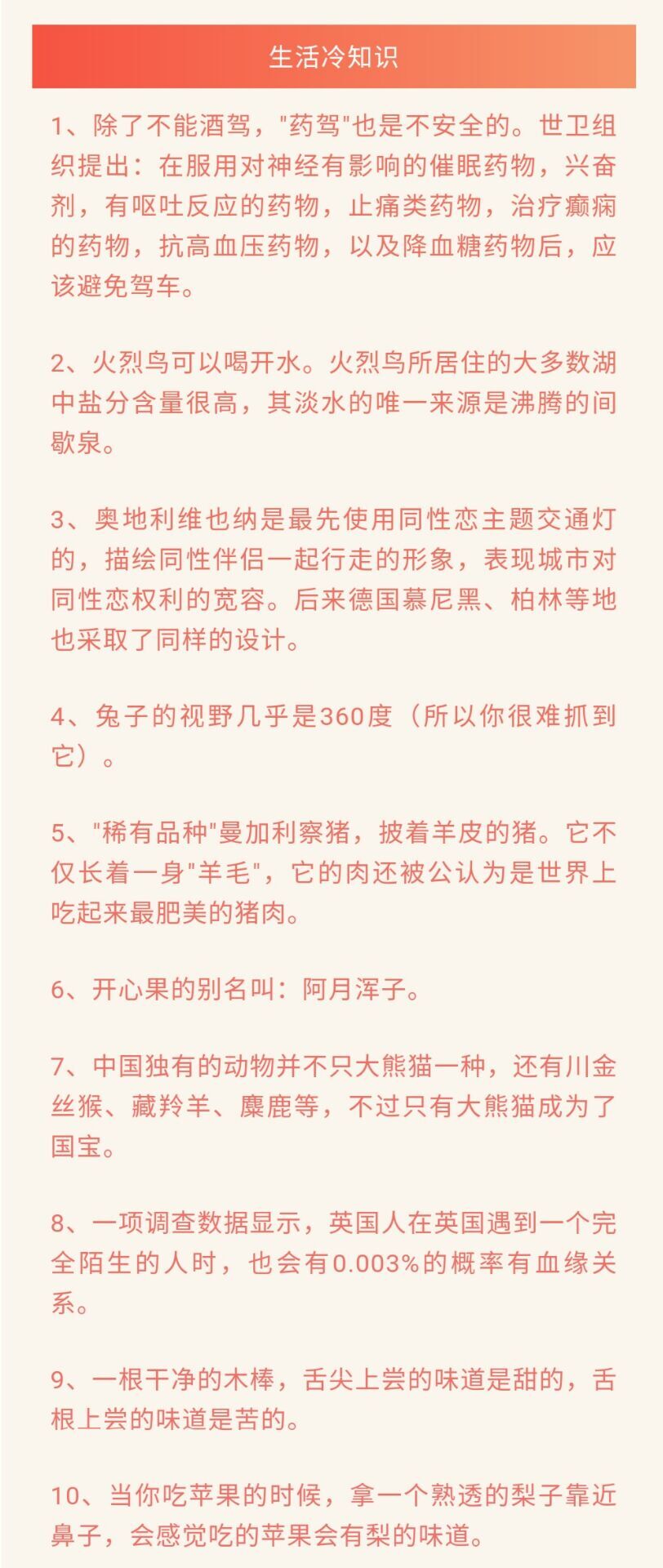 除了不能酒驾 药驾也不安全！生活趣味冷知识分享带你涨知识