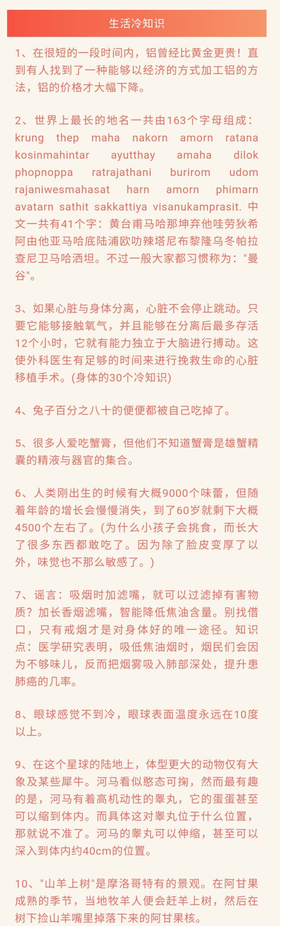 铝曾经比黄金贵 生活趣味冷知识分享带你涨知识