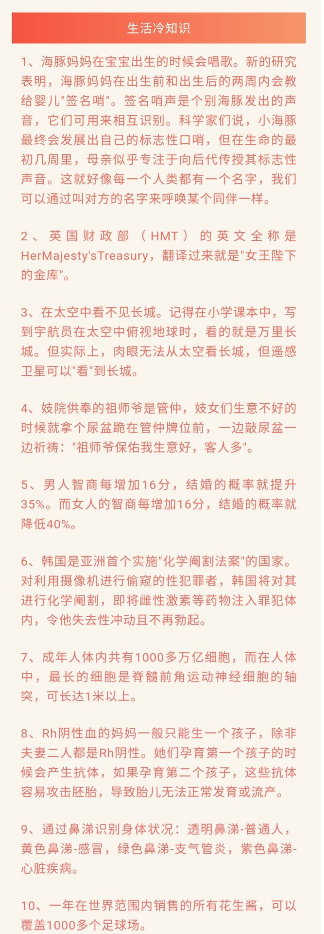 在天空中看不见长城 生活趣味冷知识分享带你涨知识