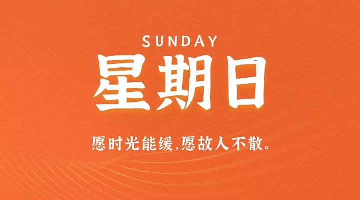 3月7日每天60秒读懂世界