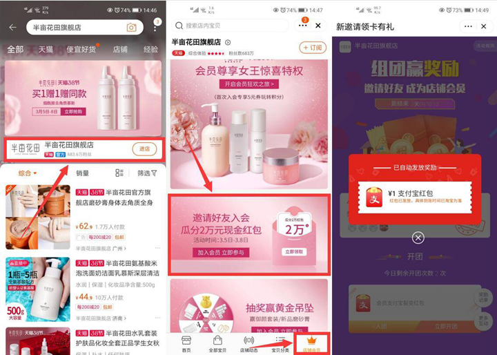 淘宝用户组团免费领2元通用无门槛购物红包