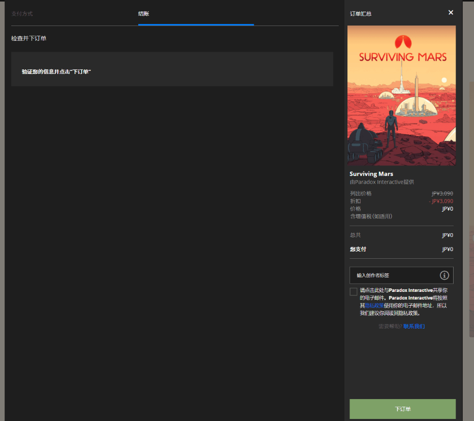 Epic免费限时领取游戏《火星求生》