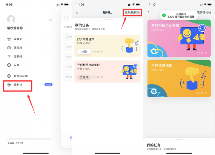 阿里云盘今日正式公测免费领1522G容量