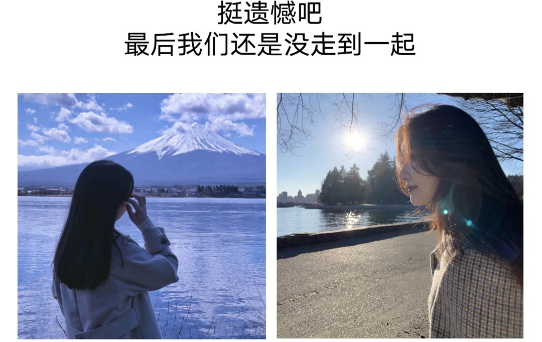 挺遗憾的去发给你前任看的句子