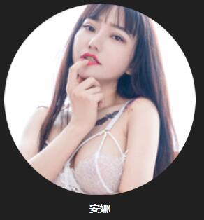 麻豆传媒映画女演员安娜资料介绍及作品全集