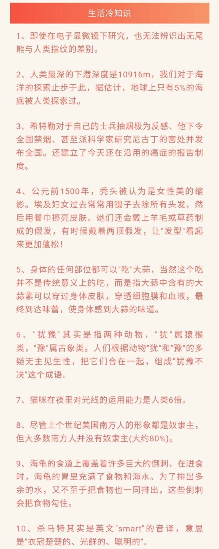 人类下潜最深度是10916米 生活趣味冷知识分享带你涨知识