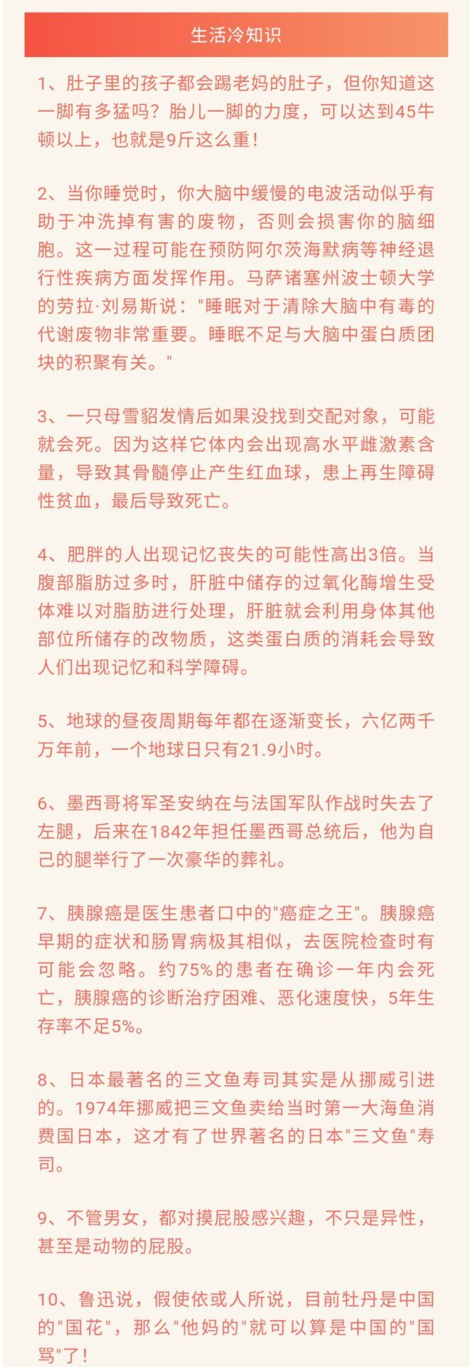 不管男女都对摸屁股感兴趣 涨点小知识每日一科普