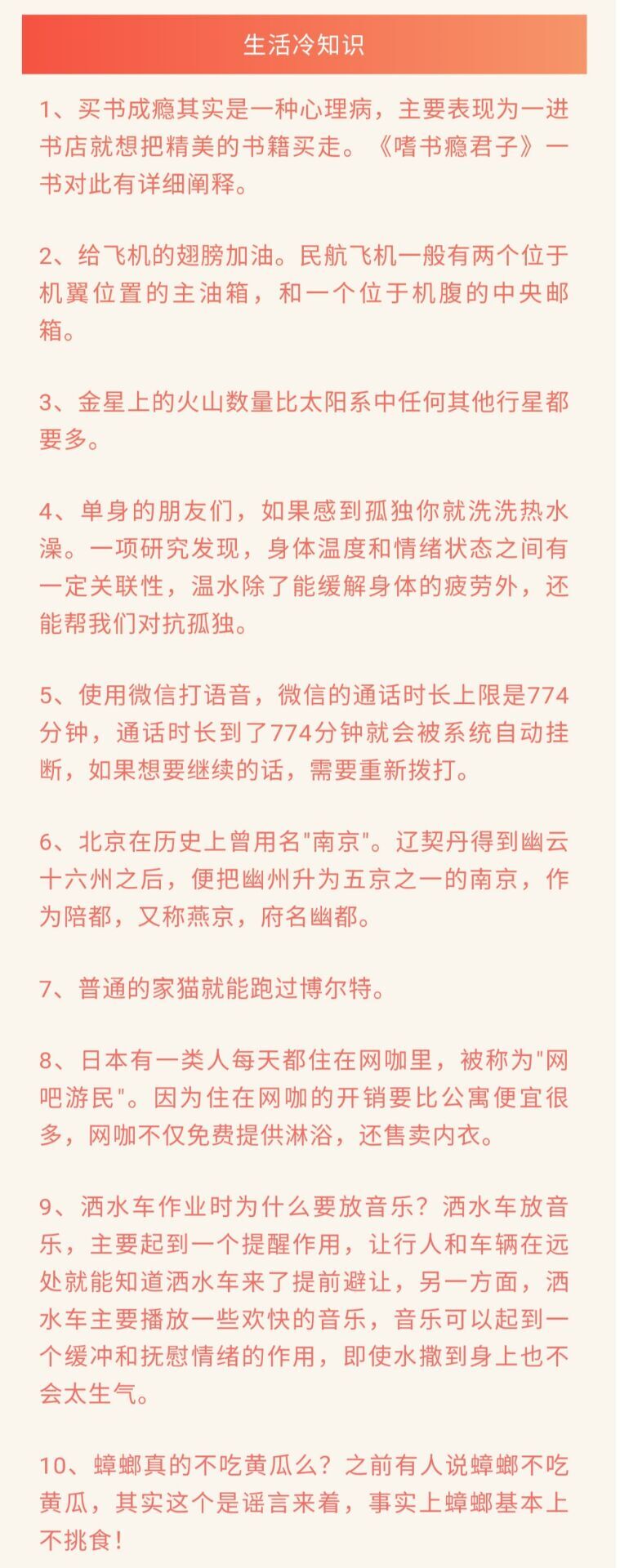 微信的语音通话时长上限是744分钟 生活趣味冷知识分享带你涨知识