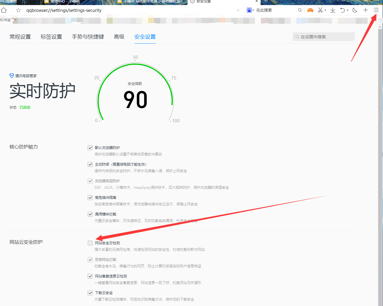 本站已被qq浏览器屏蔽 告诉大家如何解决