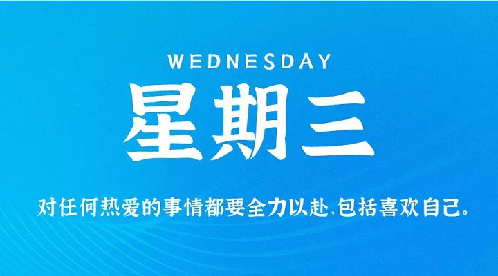 3月10日每天60秒读懂世界
