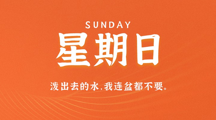 3月14日每天60秒读懂世界