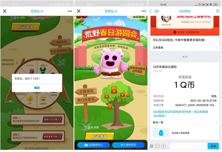 荒野乱斗登录游戏免费抽1-2Q币