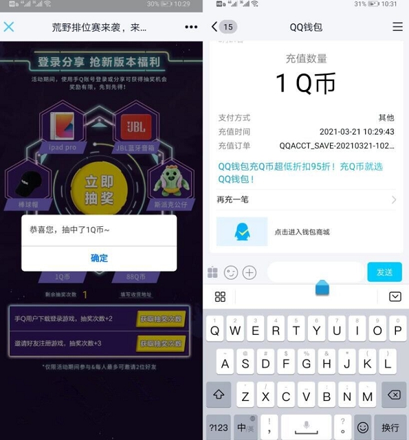 和平精英五个活动免费抽Q币每天都可抽
