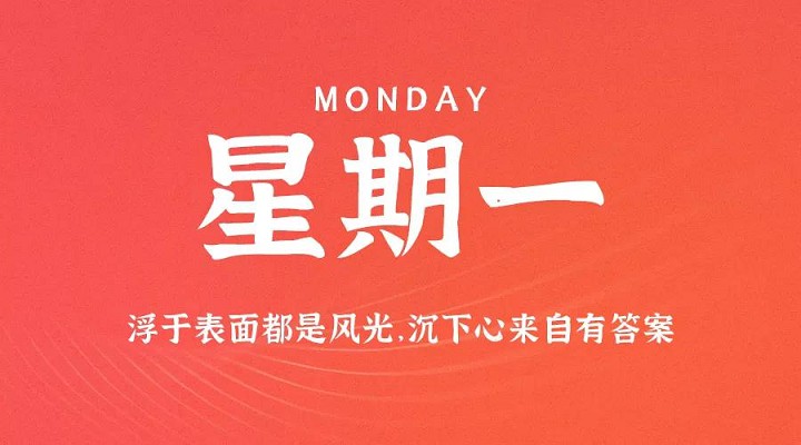 3月1日每天60秒读懂世界