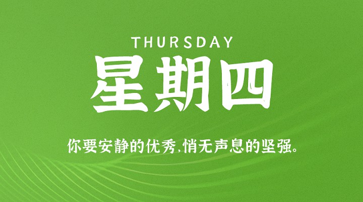 3月18日每天60秒读懂世界