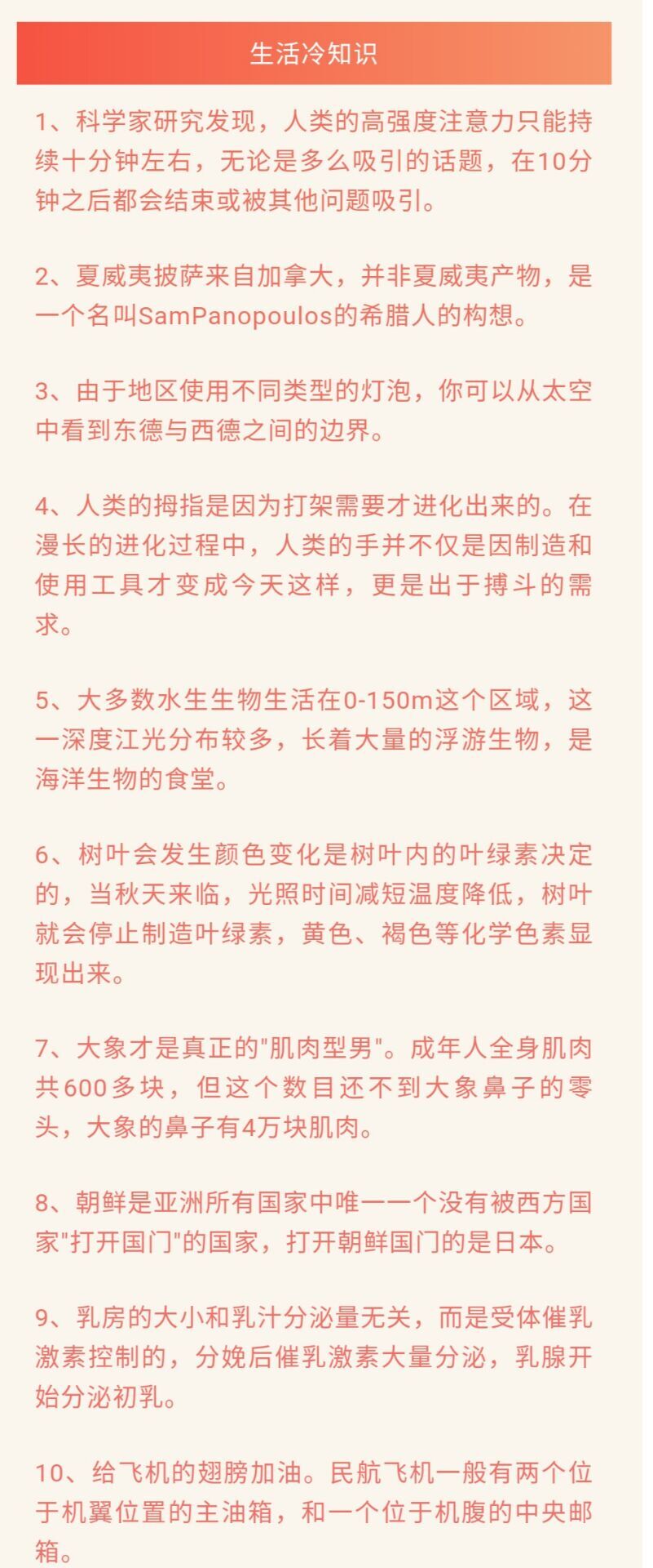 乳房大小和乳汁分泌无关 生活趣味冷知识分享带你涨知识