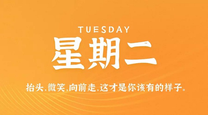 3月16日每天60秒读懂世界