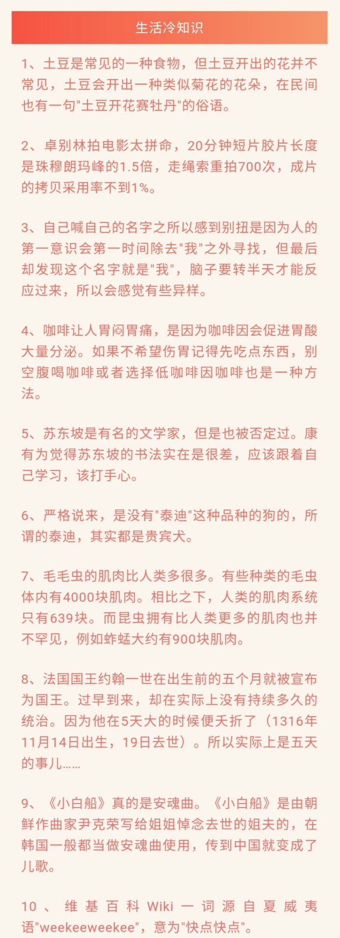其实泰迪就是贵宾犬 生活趣味冷知识分享带你涨知识