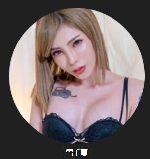 麻豆传媒映画女演员雪千夏资料介绍及作品全集