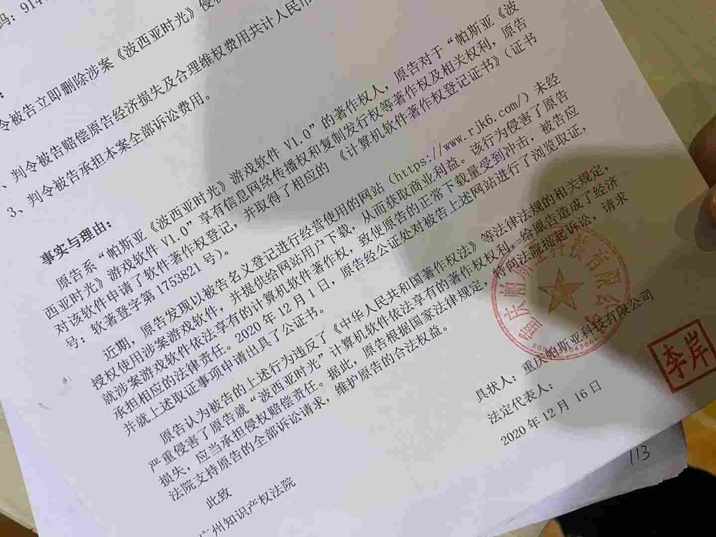 又一知名网站被起诉告上法庭 因侵权打了一个月官司