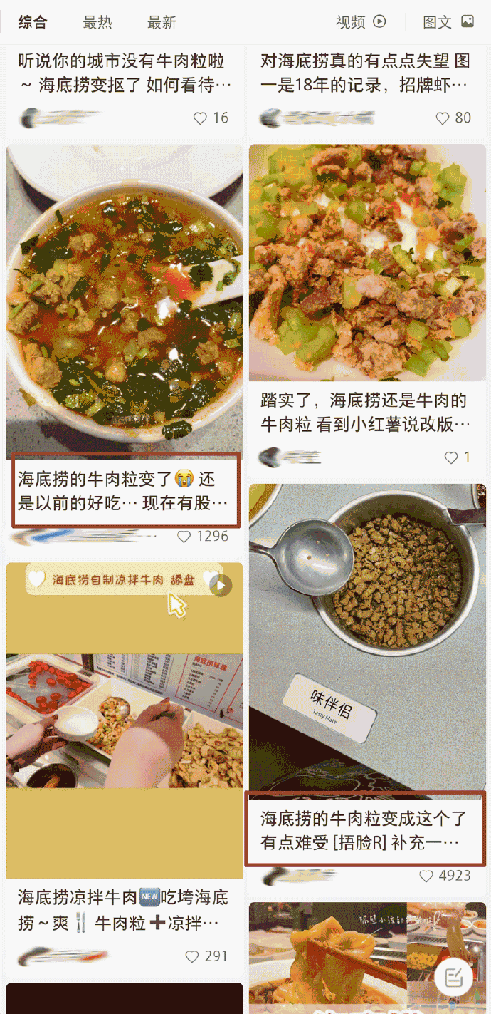 当海底捞把牛肉粒换成 &ldquo;人造肉&rdquo;之后我们还去不去海底捞？