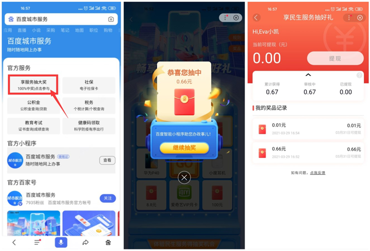腾讯推出微小号可接打电话收发短信